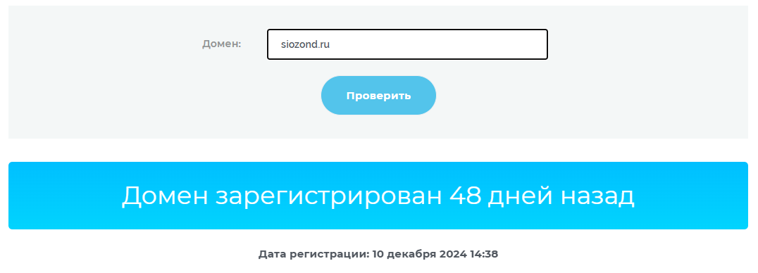 сиозонд ру сиозонд ру
