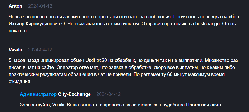 сити эксчендж обменник сити эксчендж обменник