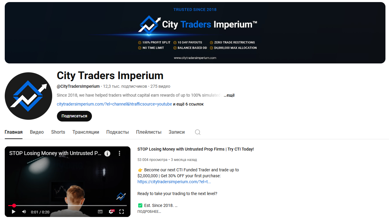 сититрейдерсимпериум сититрейдерсимпериум