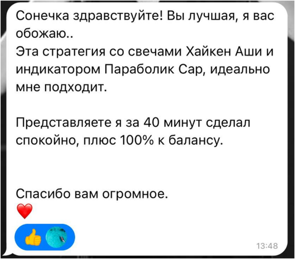 софия трейдер софия трейдер