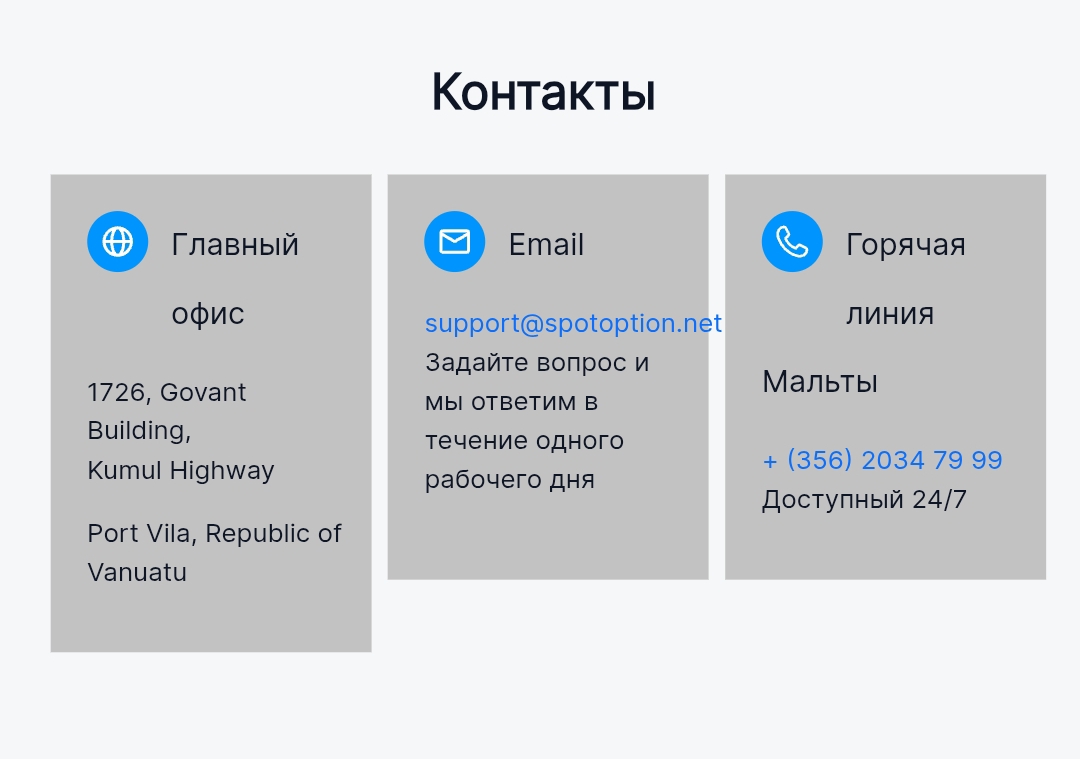 spotoption in spotoption in