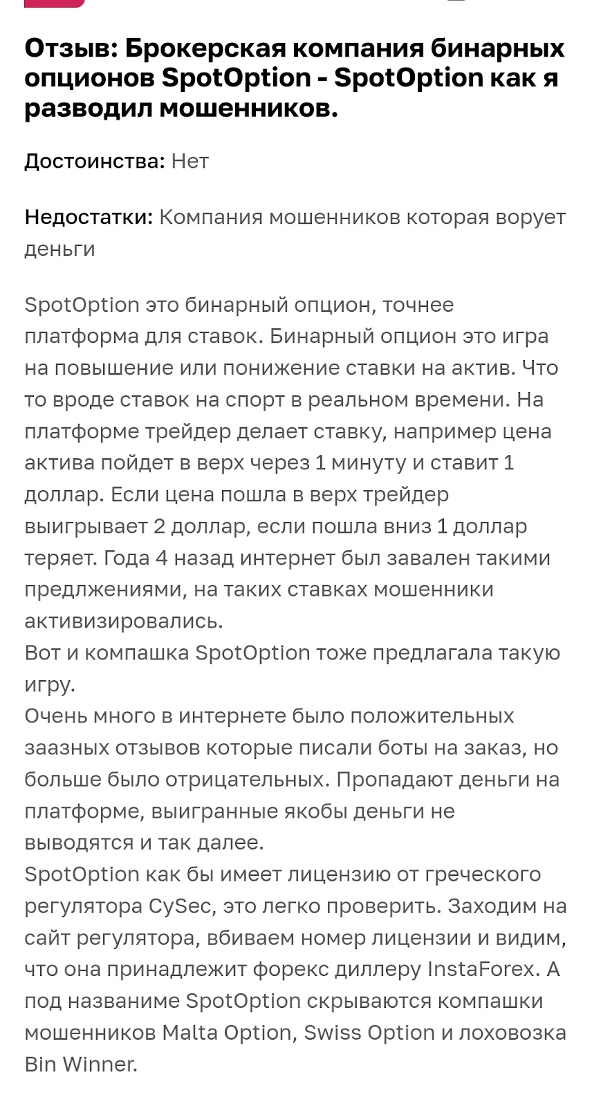 spotoption net spotoption net