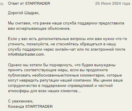 startrader брокер startrader брокер