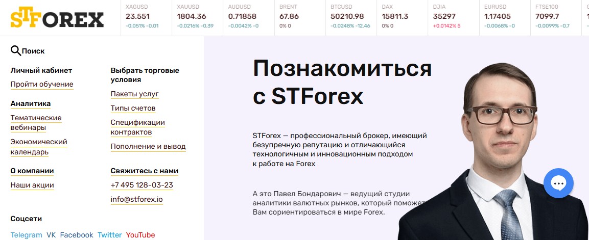 stforex stforex