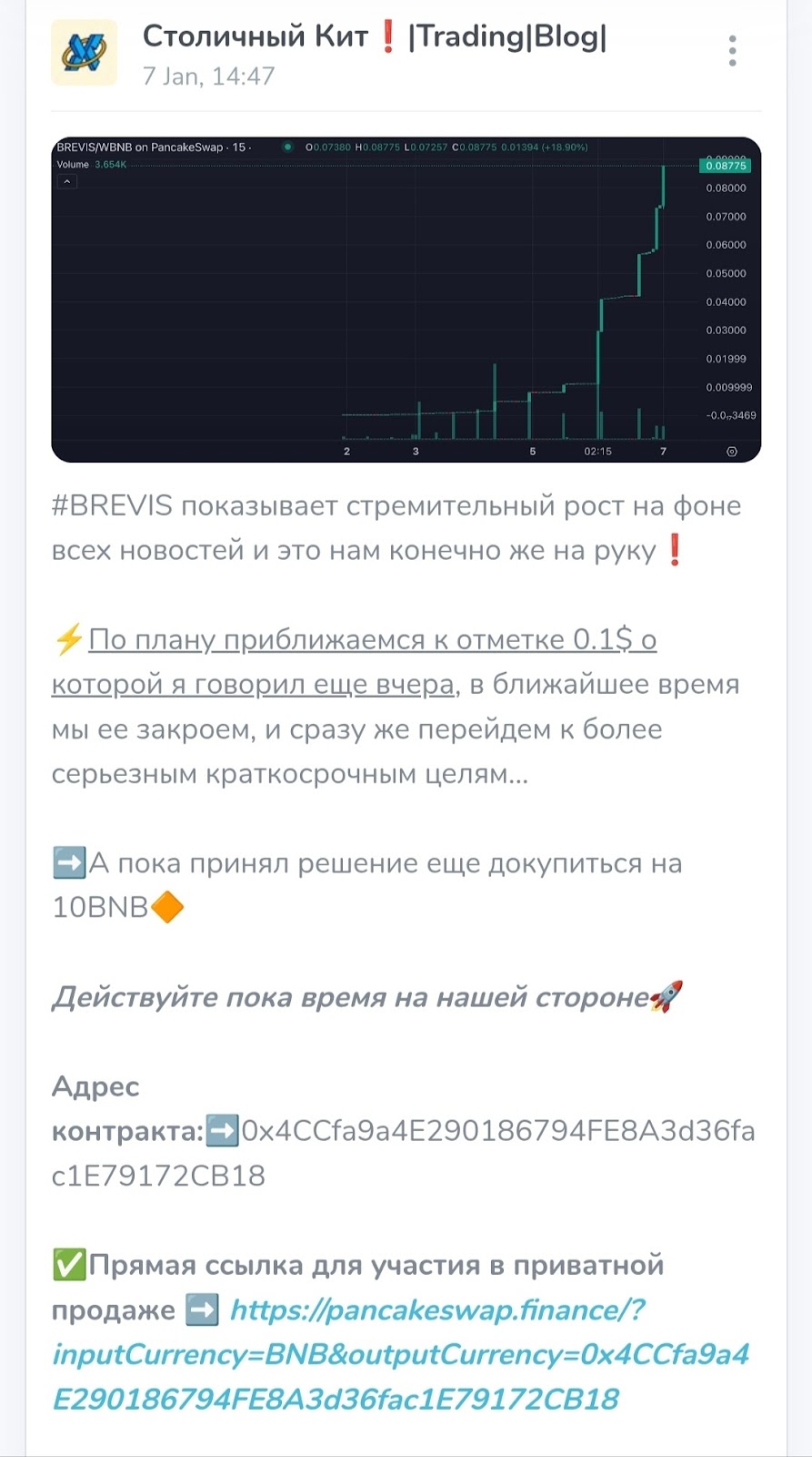 столичный кит крипта столичный кит крипта
