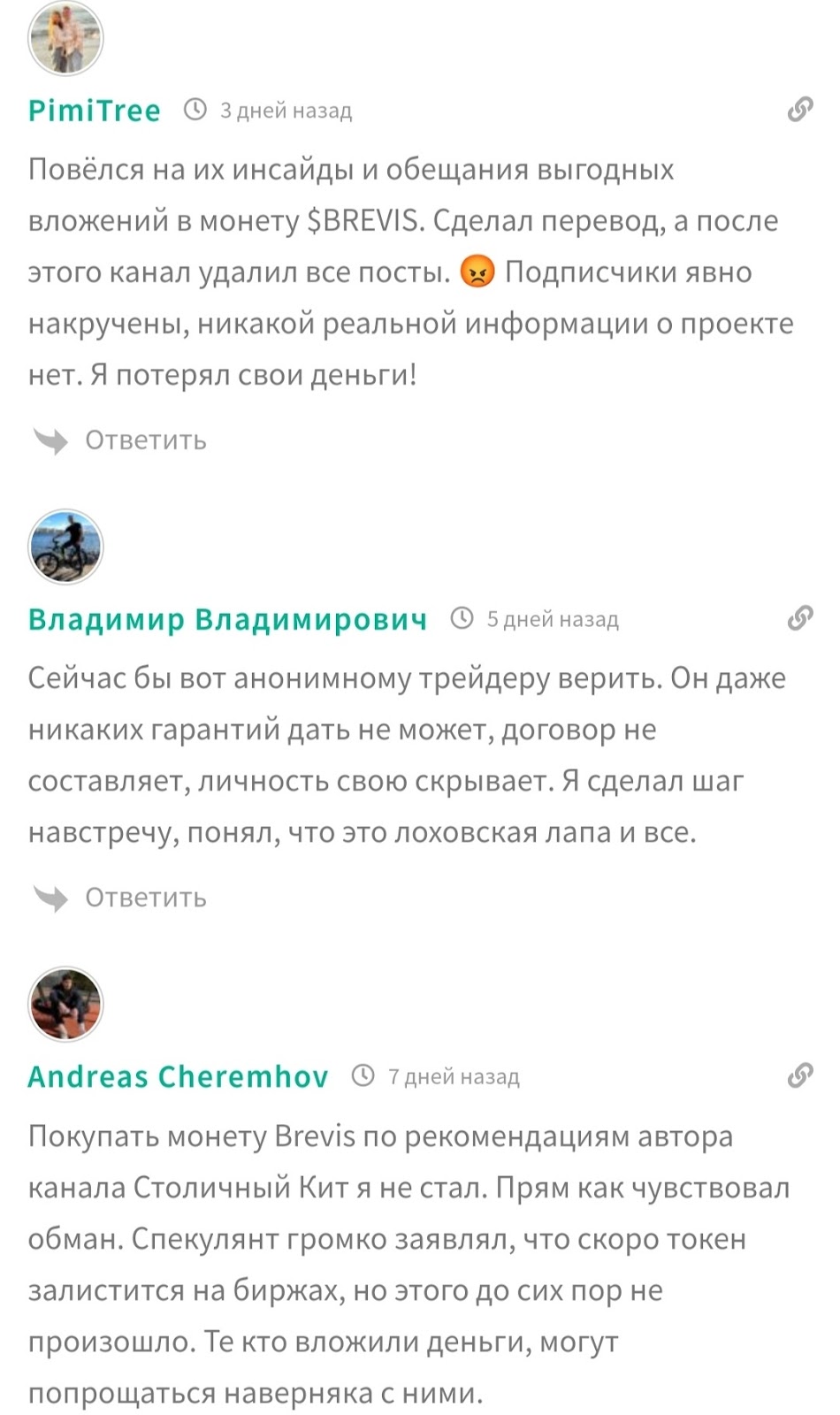 столичный кит trading blog телеграм канал мошенники столичный кит trading blog телеграм канал мошенники