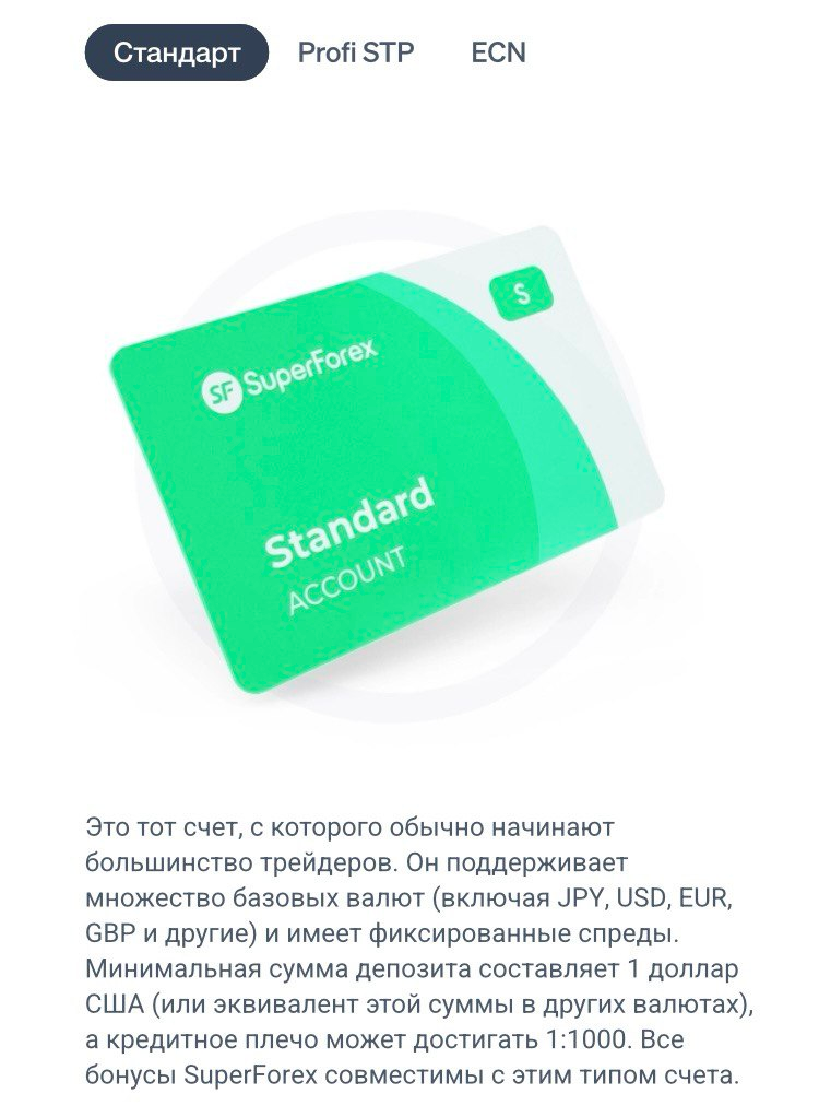 супер форекс супер форекс