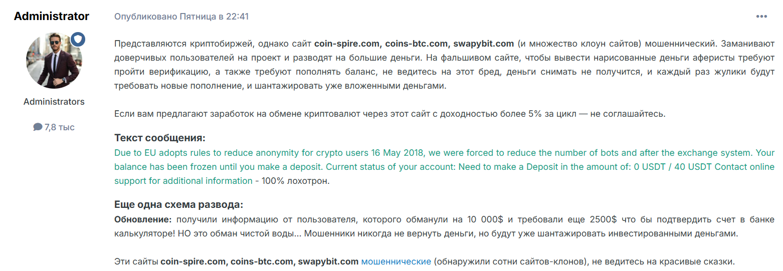 support coin spire com support coin spire com