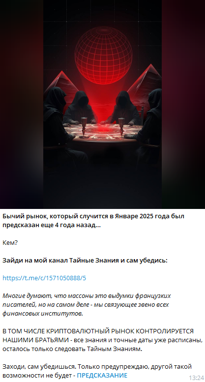 тайные знания степень 32 телеграм тайные знания степень 32 телеграм