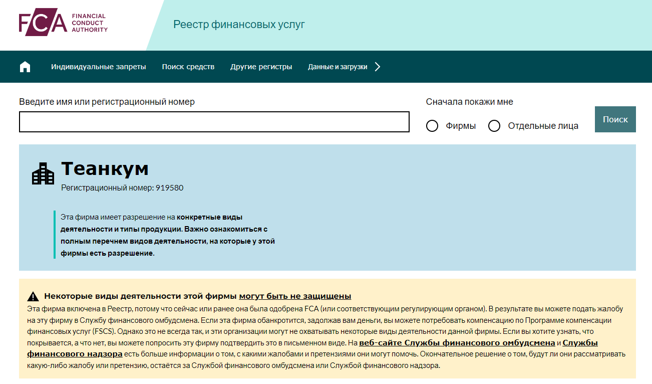 tea num co отзывы о сайте tea num co отзывы о сайте