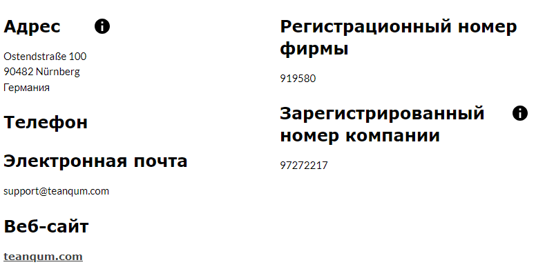 tea num платформа это что tea num платформа это что