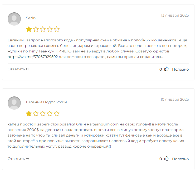 teanqum брокер teanqum брокер