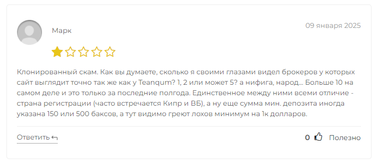 teanqum отзывы teanqum отзывы