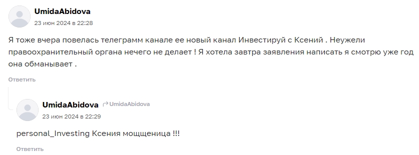 tg 1nvestin отзывы tg 1nvestin отзывы