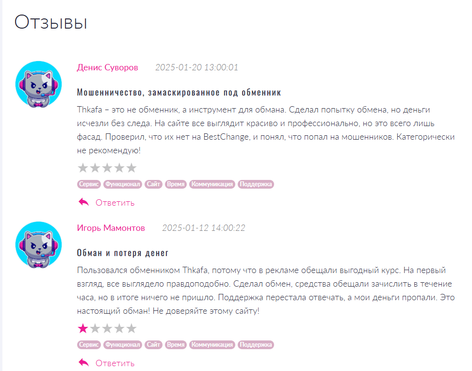 thkafa com отзывы thkafa com отзывы