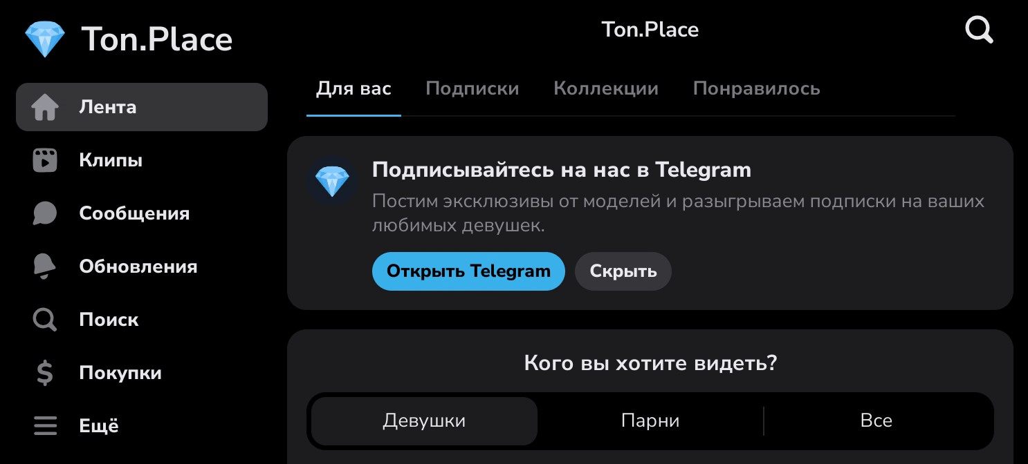 ton place отзывы ton place отзывы