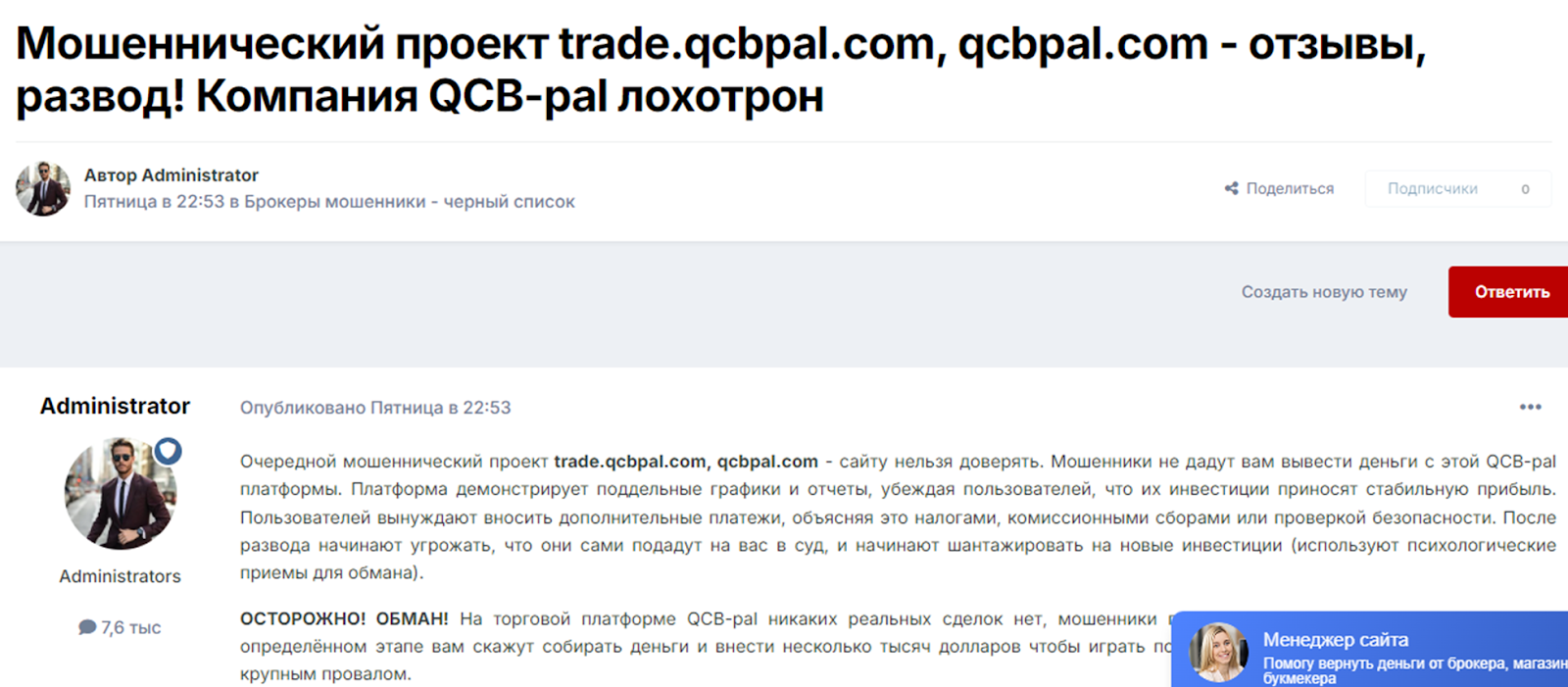 trade qcbpal com trade qcbpal com