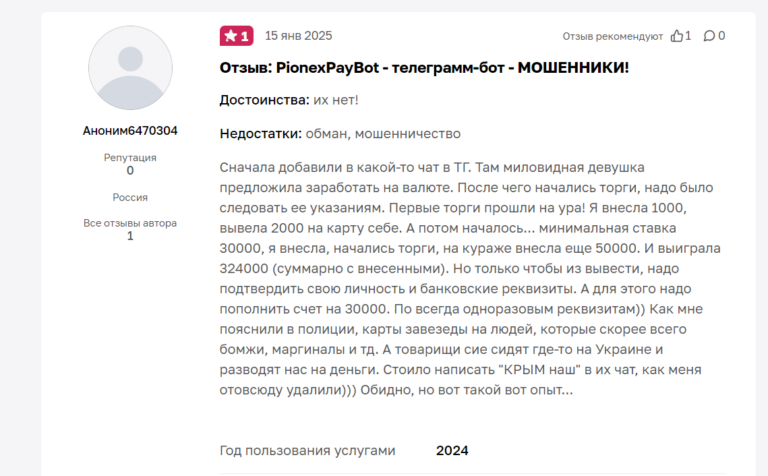 trade support 197 отзывы trade support 197 отзывы