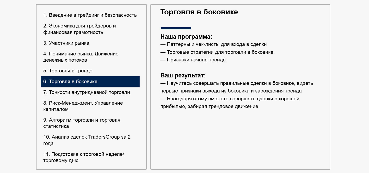 traders group pro эволюция отзывы traders group pro эволюция отзывы