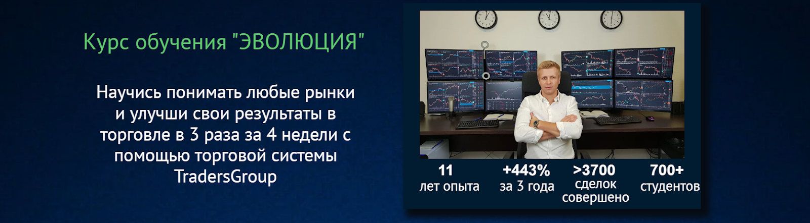 tradersgroup pro трейдинг инвестиции отзывы tradersgroup pro трейдинг инвестиции отзывы