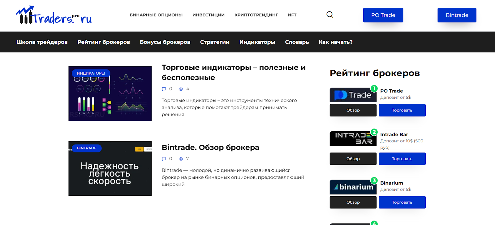 traderspro ru traderspro ru