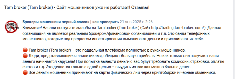 trading tam broker com trading tam broker com