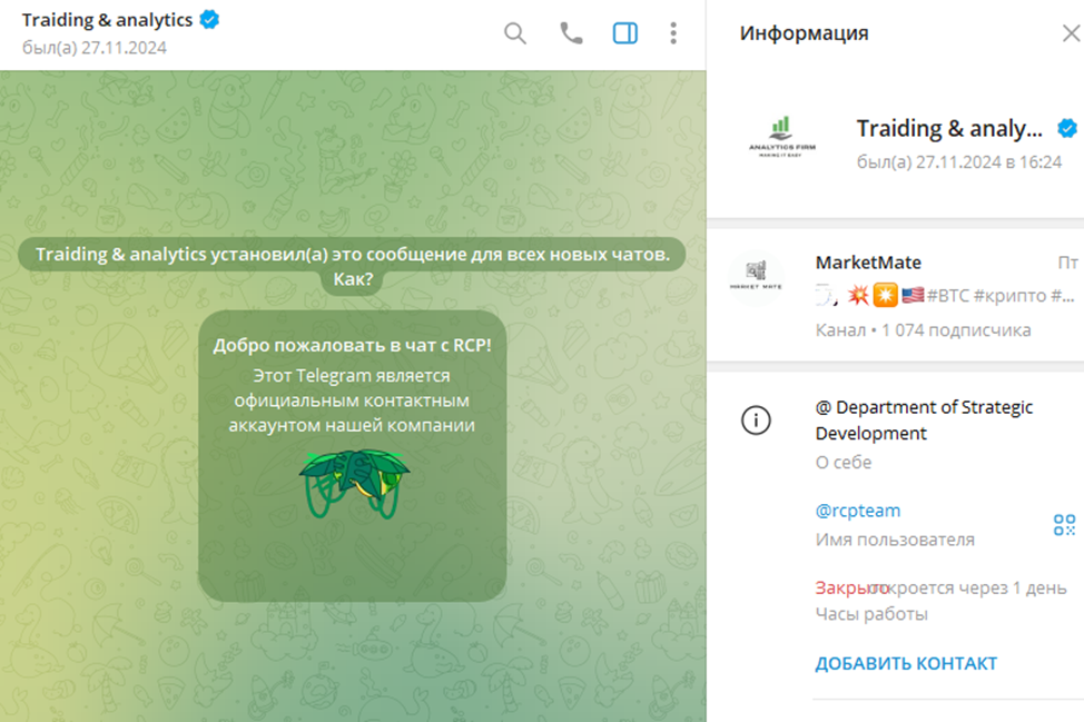 Traiding and analytics телеграм Traiding and analytics телеграм