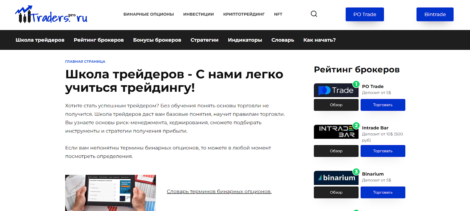 trdrspro ru trdrspro ru