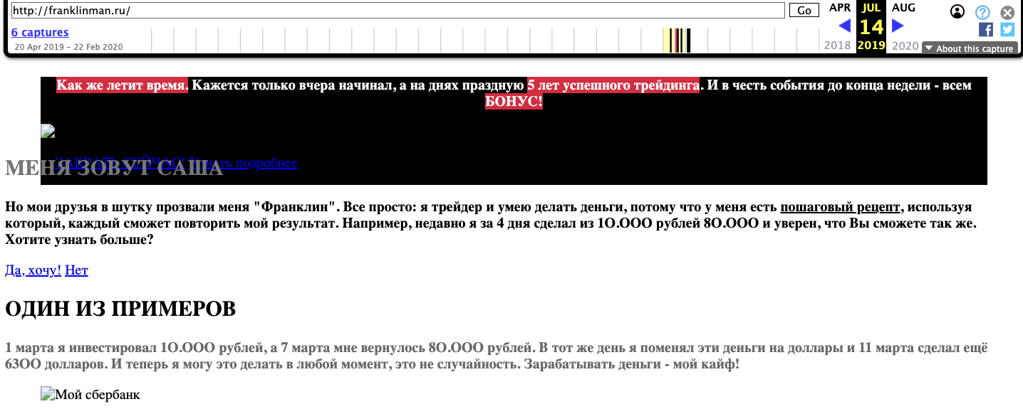 трейдер александр волков отзывы трейдер александр волков отзывы