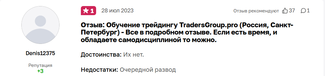 трейдерсгруп трейдерсгруп