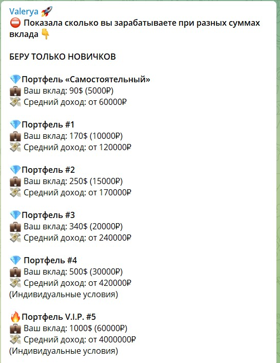 валерия акимова трейдер валерия акимова трейдер