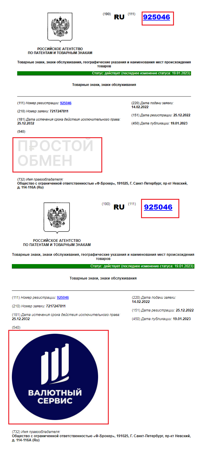 валютный сервис отзывы валютный сервис отзывы