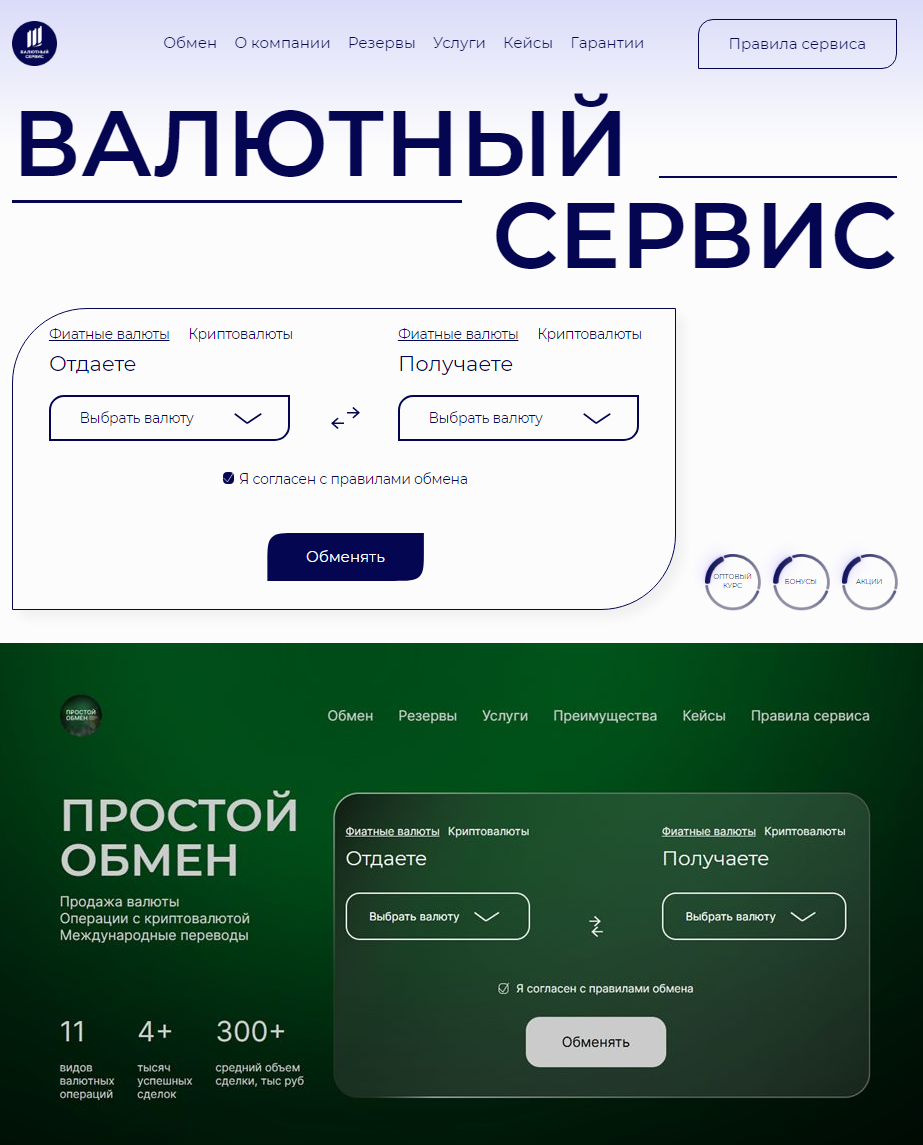 валютный сервис отзывы валютный сервис отзывы