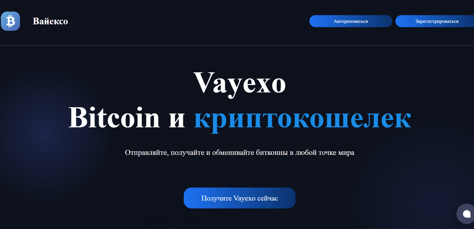 vayexo com vayexo com