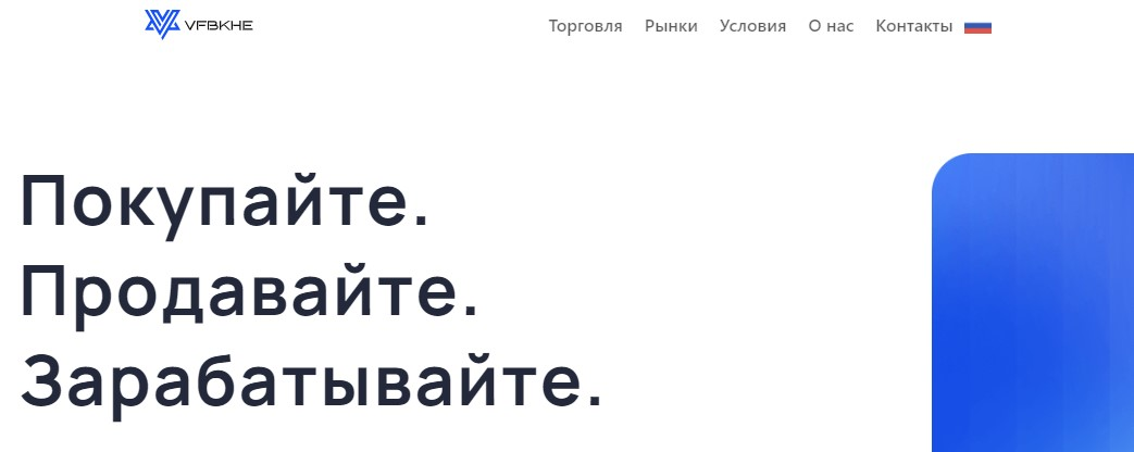 vfbkhe com скам vfbkhe com скам