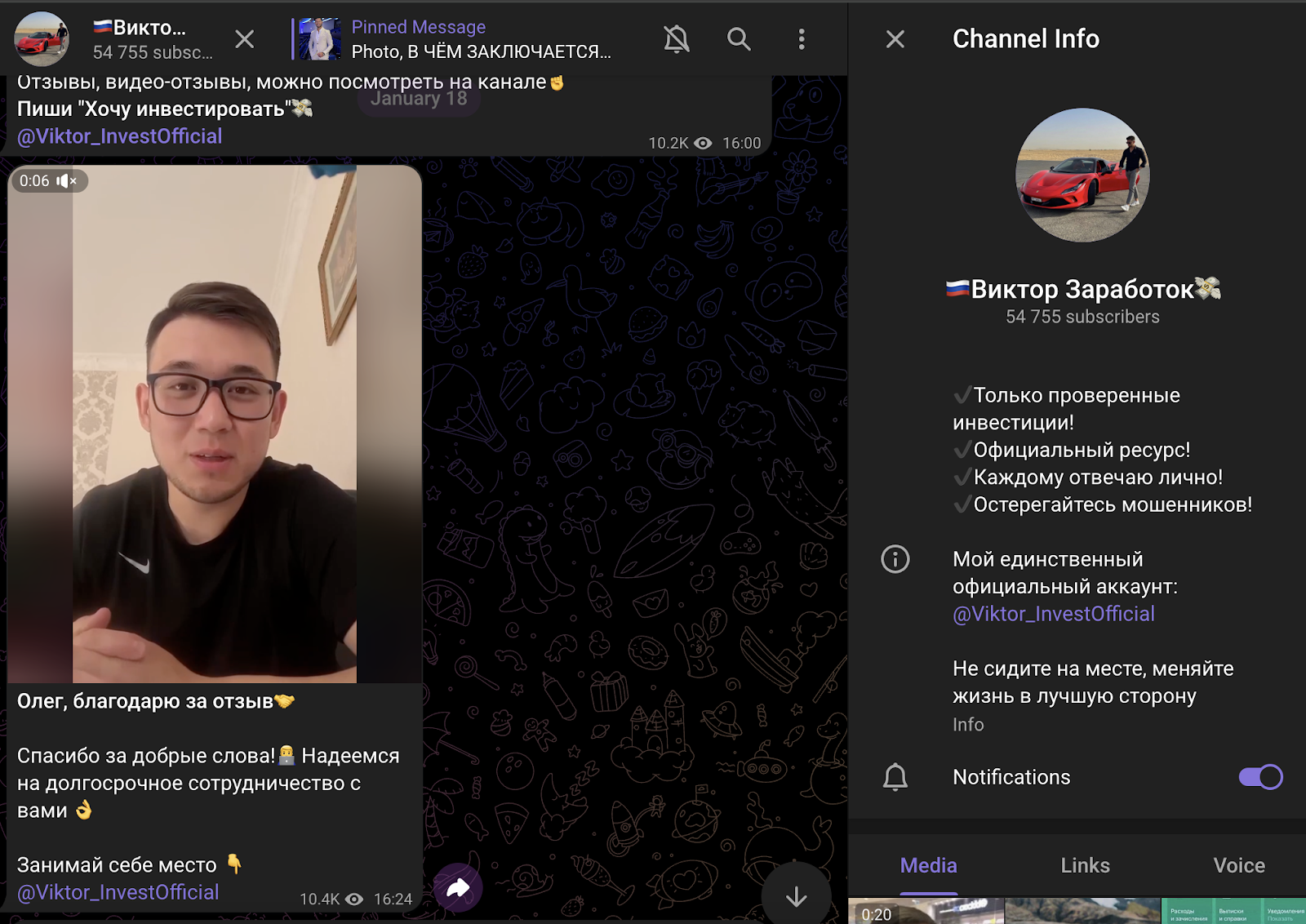 viktor investofficial viktor investofficial