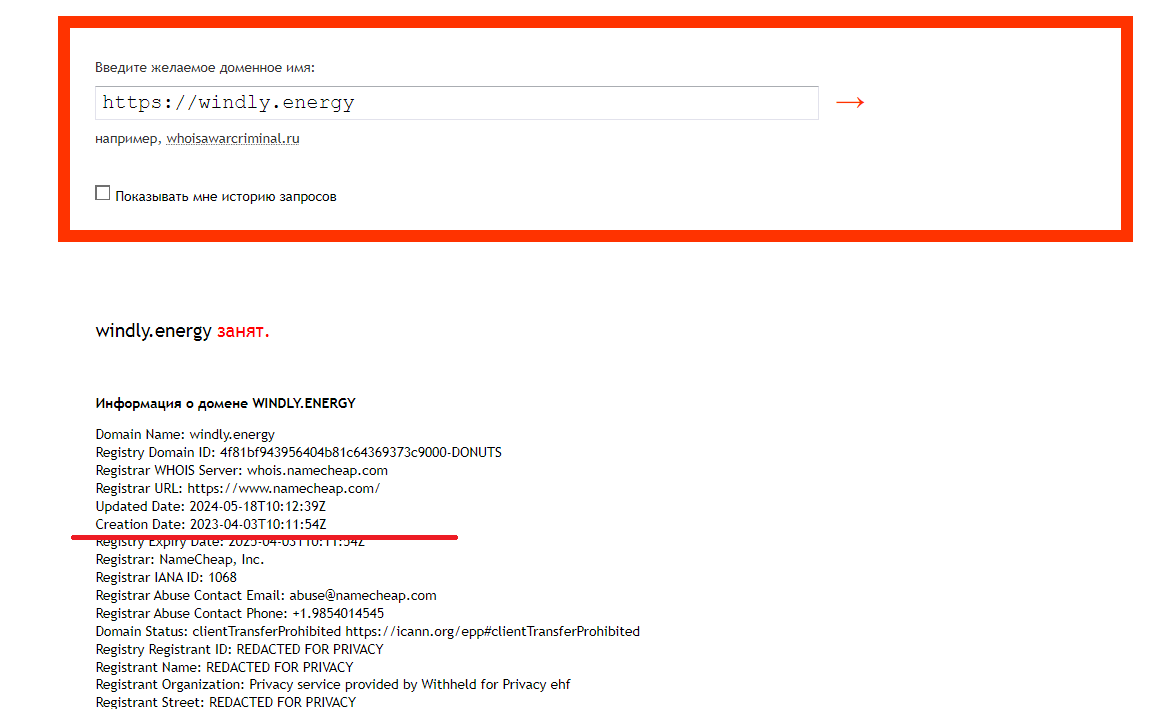 виндли энерджи виндли энерджи