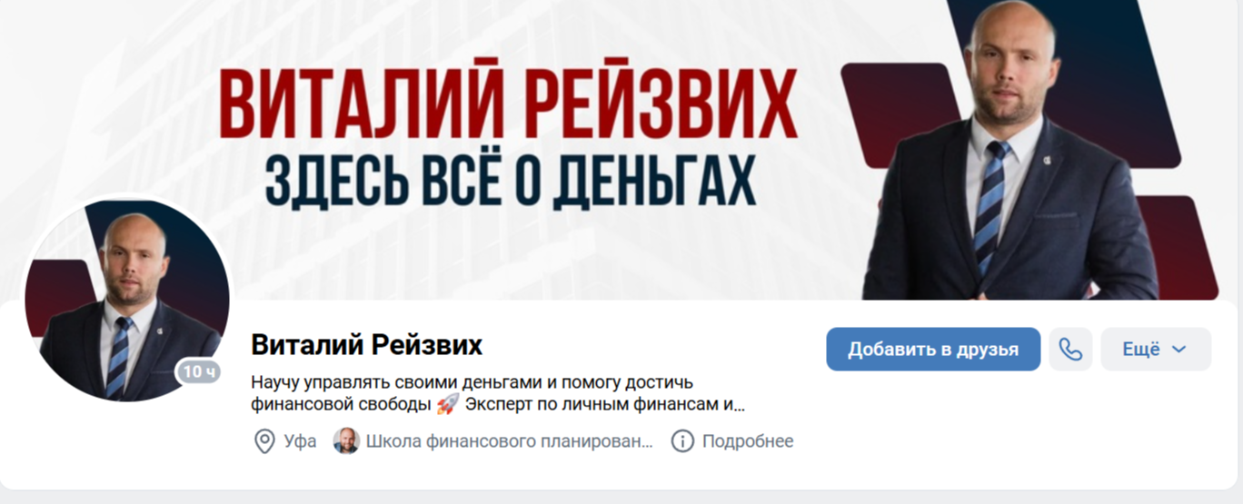 Виталий Рейзвих финансы Виталий Рейзвих финансы