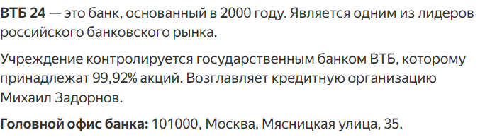 втб 24 отзывы клиентов втб 24 отзывы клиентов