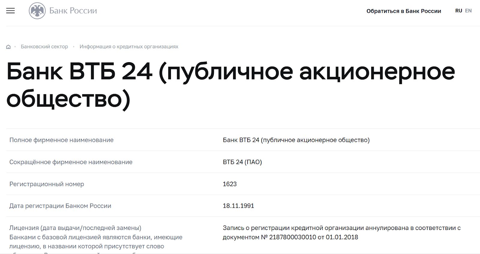 втб 24 отзывы клиентов втб 24 отзывы клиентов