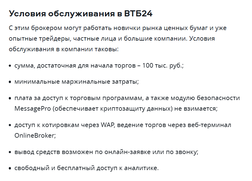 втб 24 отзывы втб 24 отзывы