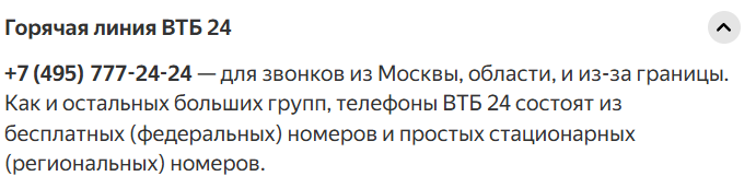 втб24 отзывы втб24 отзывы