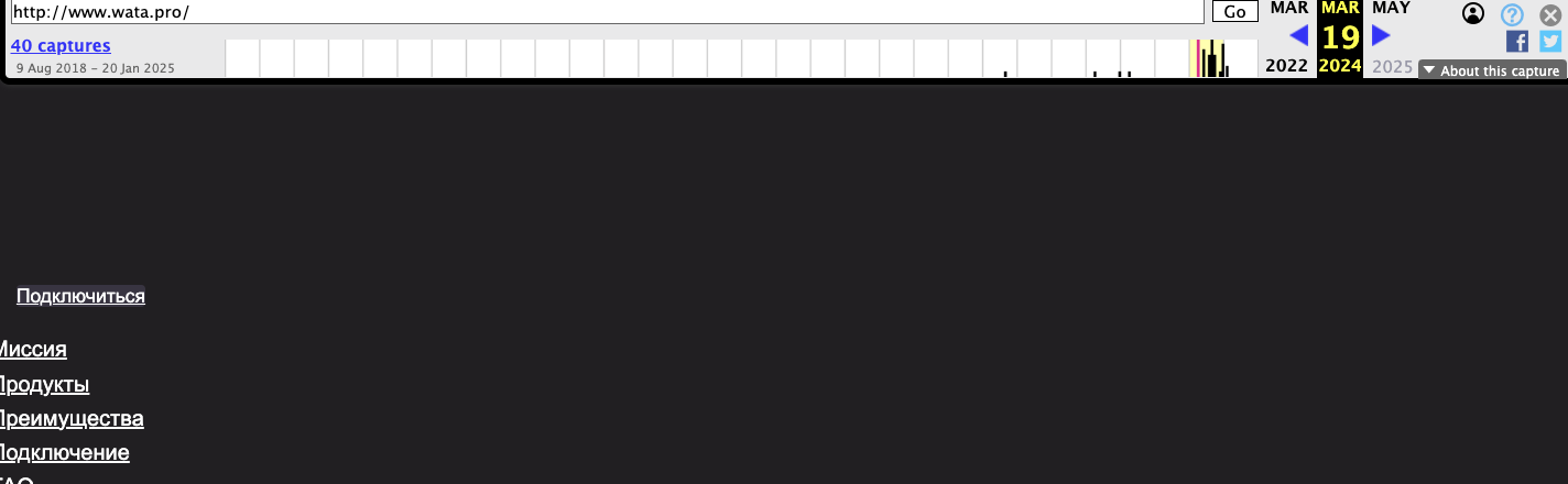 wata отзывы wata отзывы