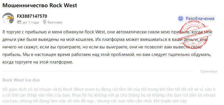 webtrader rock west com webtrader rock west com