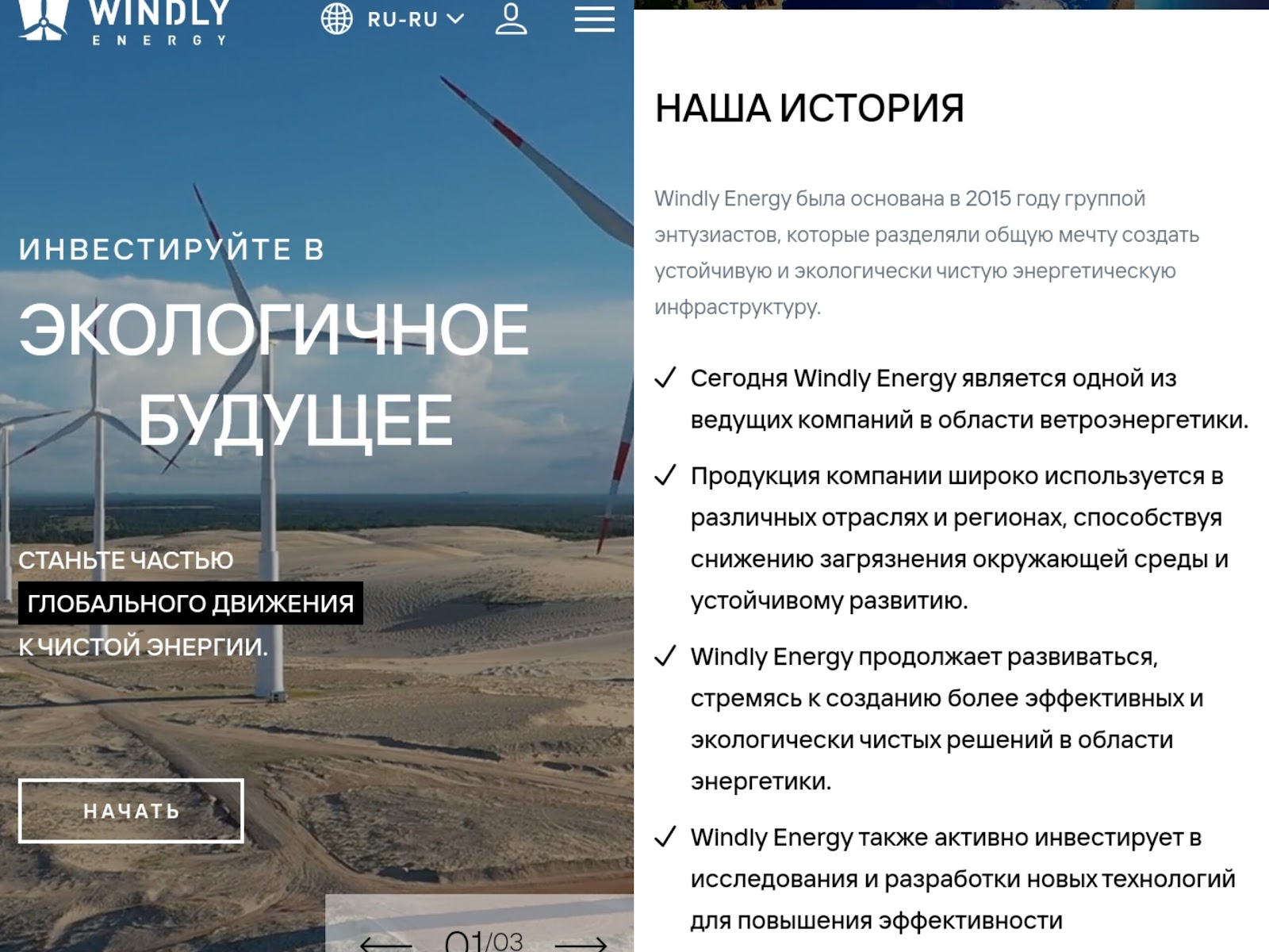 windly energy windly energy