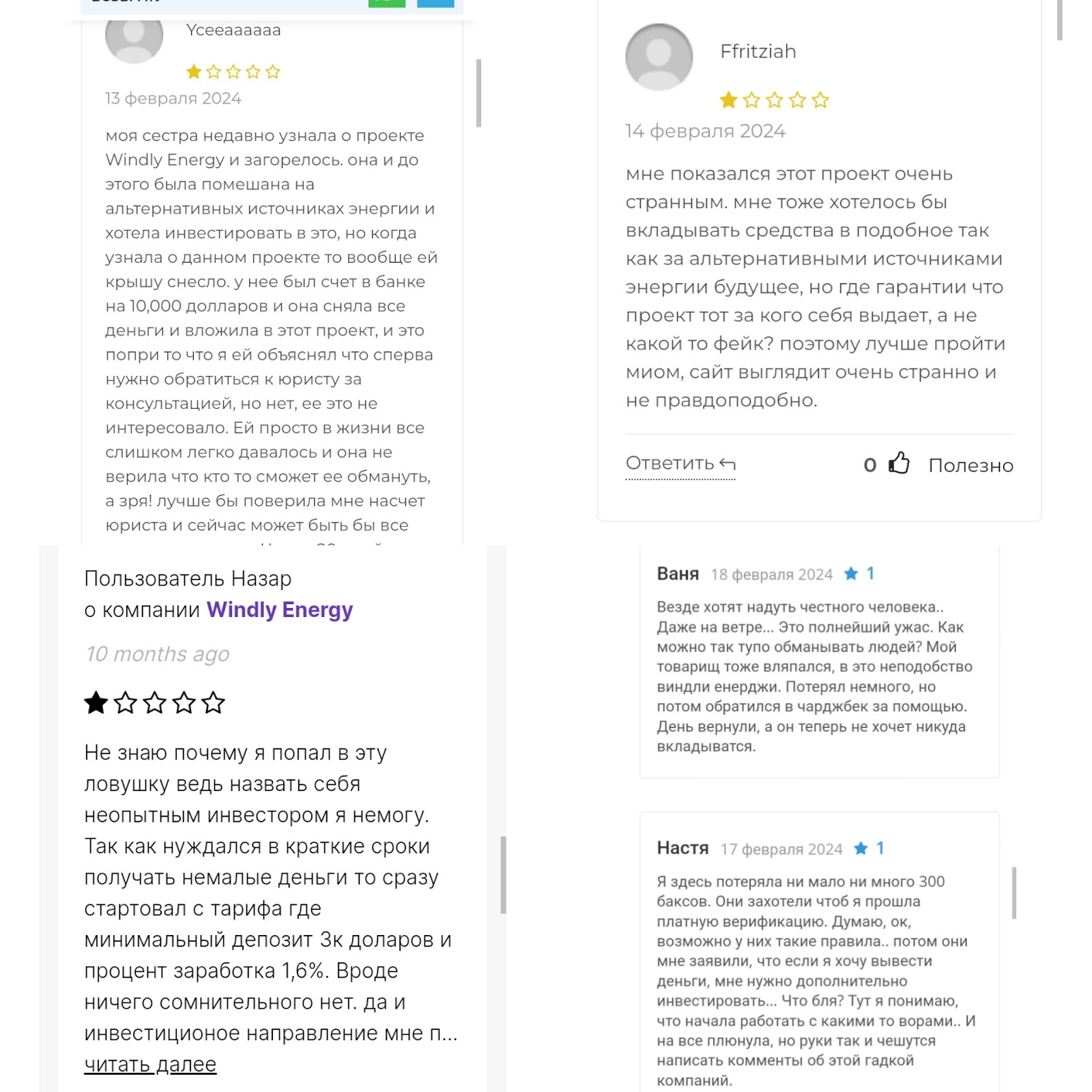 windly energy windly energy