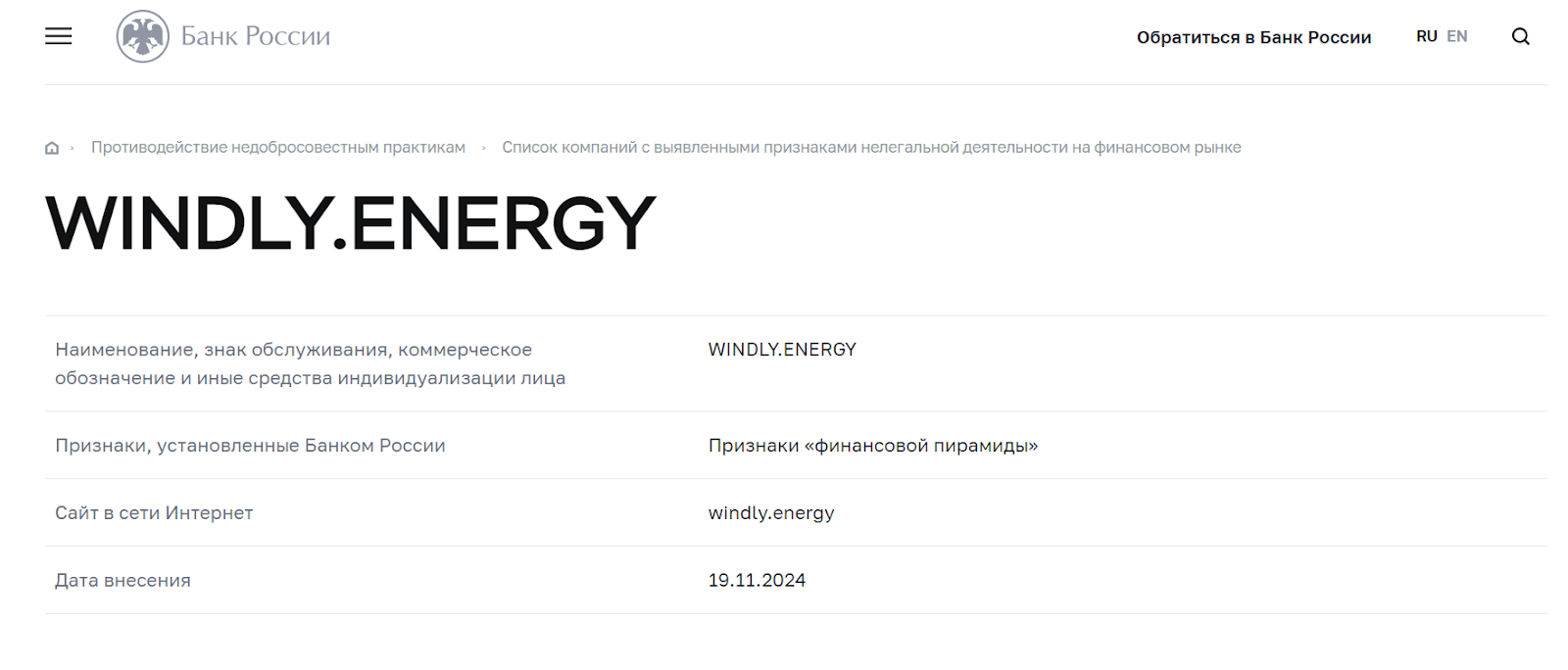 windly energy отзывы windly energy отзывы