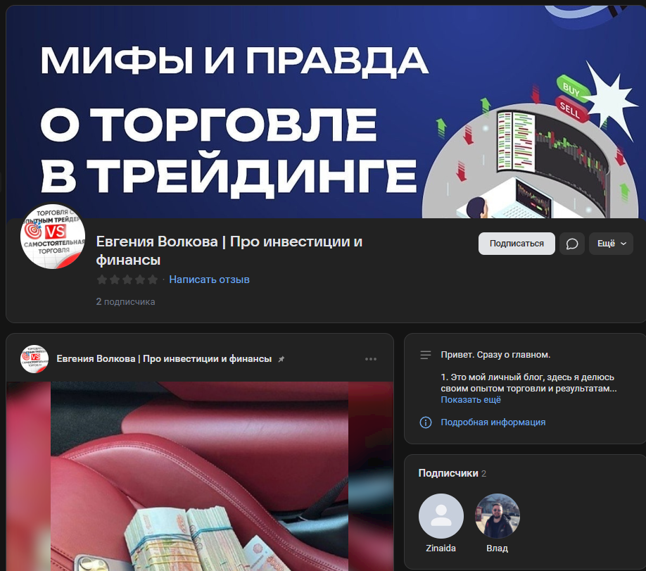 евгения волкова телеграм евгения волкова телеграм