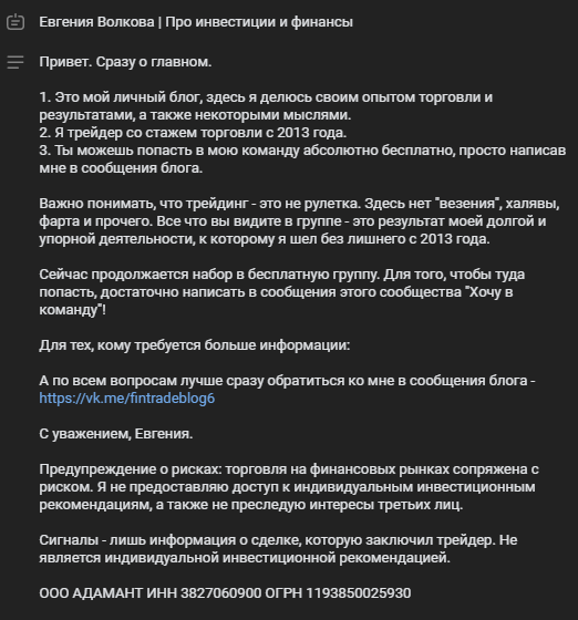 евгения волкова телеграмм евгения волкова телеграмм