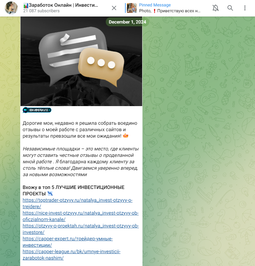 заработок онлайн инвестиции нашим тг канал заработок онлайн инвестиции нашим тг канал